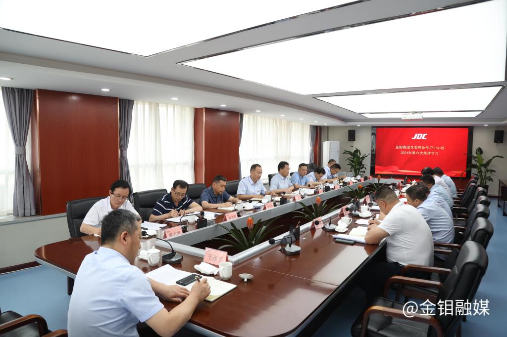 20240603-中心組學習.JPG
