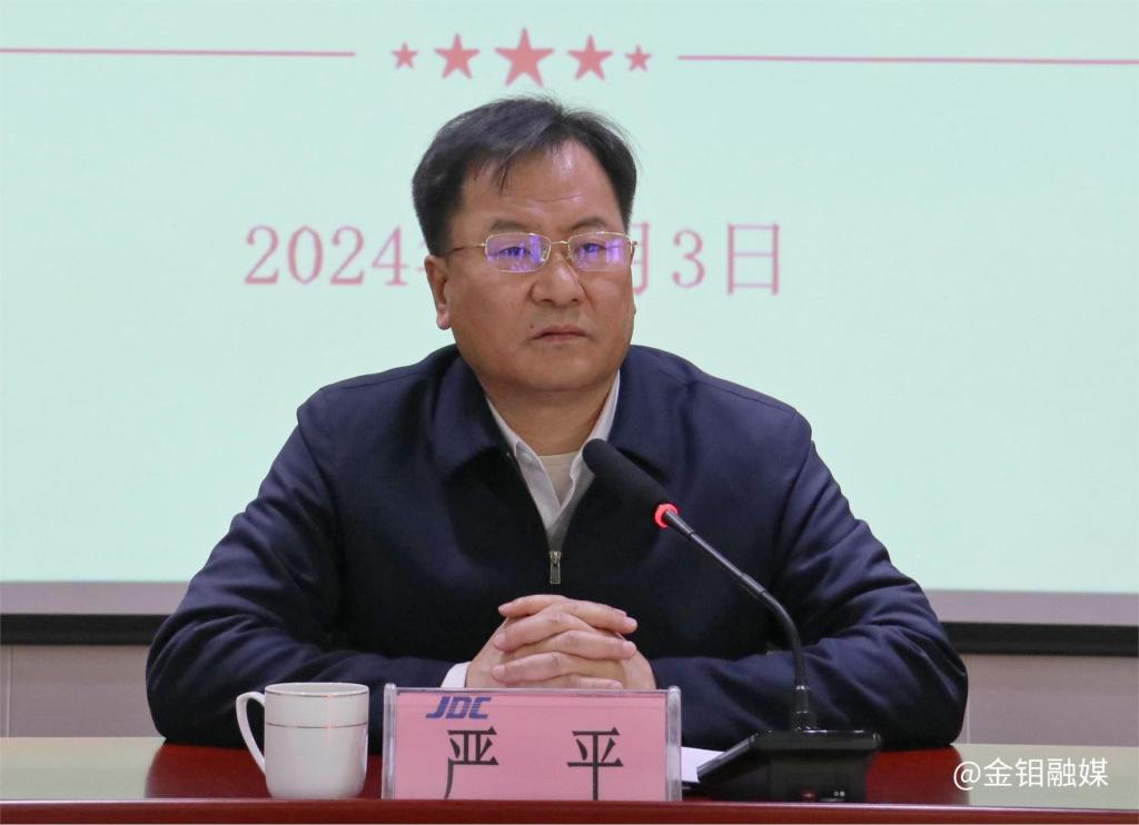 20241205-金鉬光明干部會議.jpg